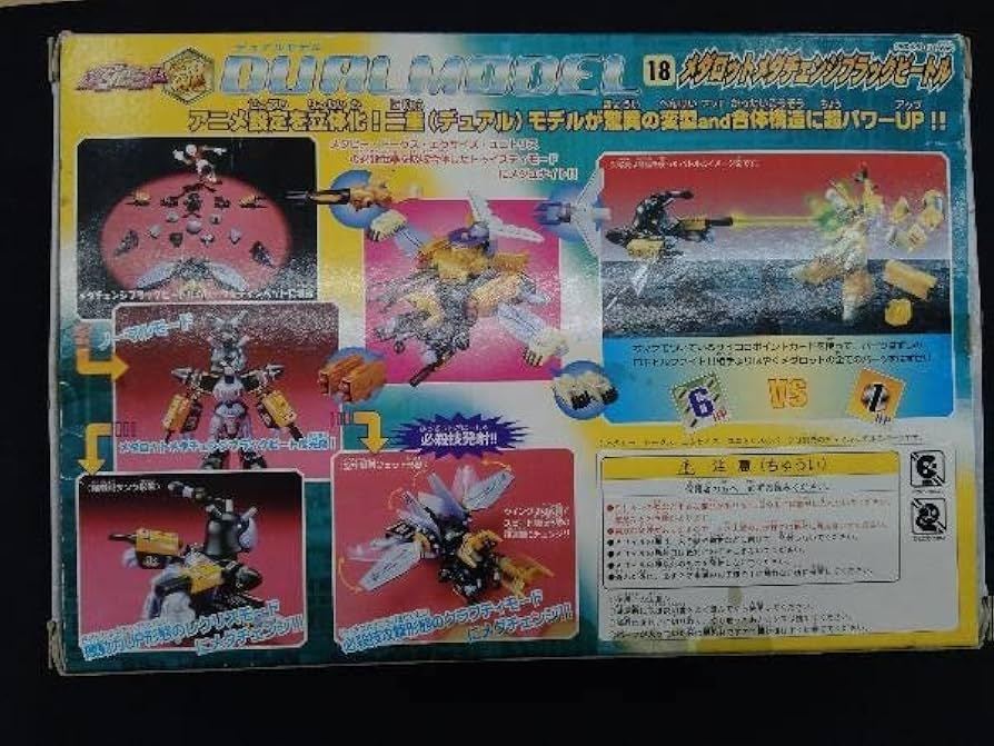 Amazon.co.jp: メダロット魂 デュアルモデル メダロット